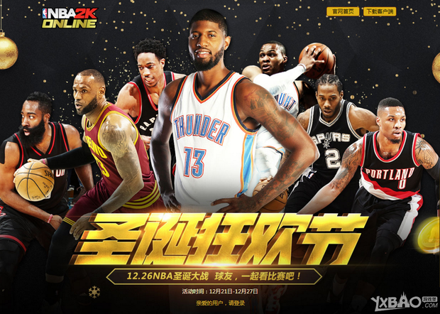支中学校队