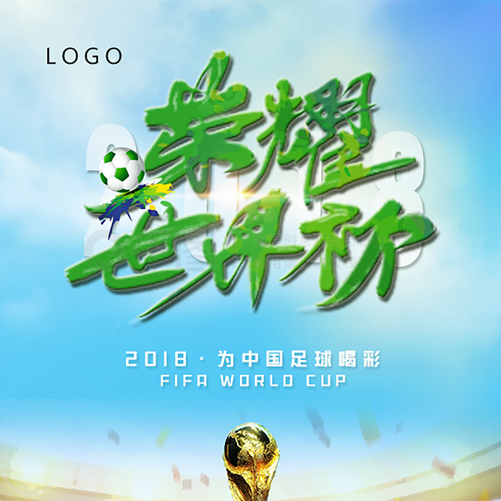 斯突袭